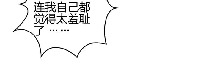 第137话 灵能电锯 第111页