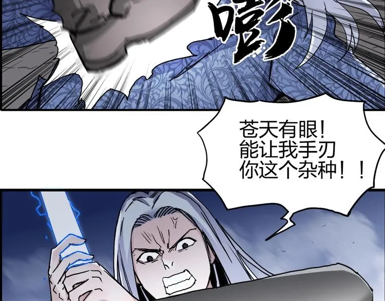 第137话 灵能电锯 第113页