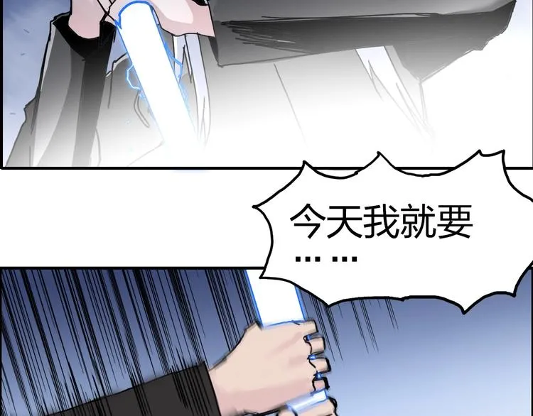 第137话 灵能电锯 第114页
