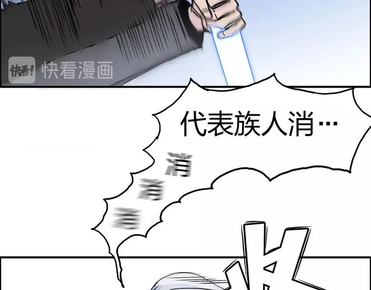 第137话 灵能电锯 第115页