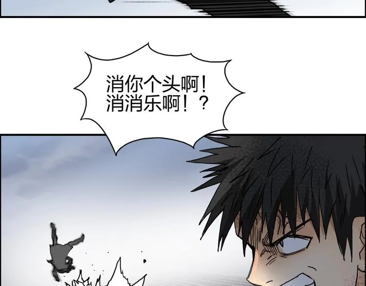 第137话 灵能电锯 第117页
