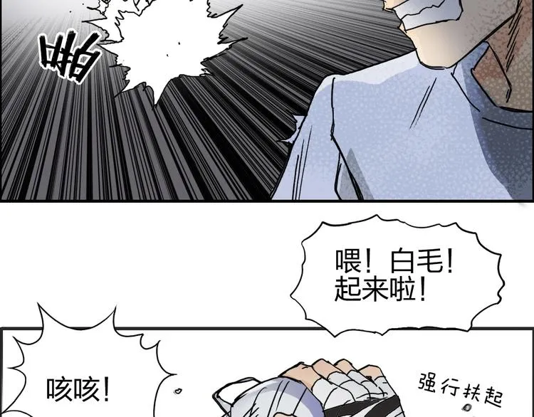 第137话 灵能电锯 第118页