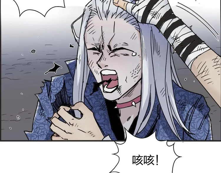 第137话 灵能电锯 第119页