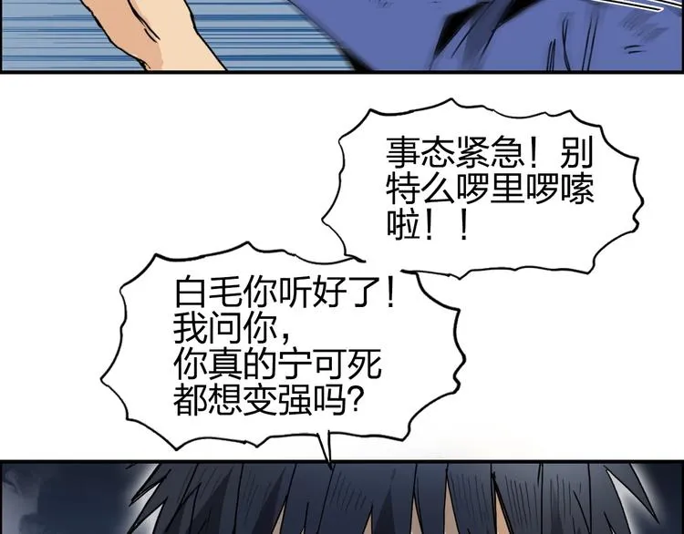 第137话 灵能电锯 第123页