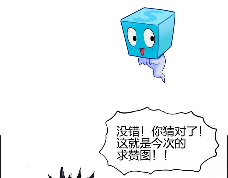 第137话 灵能电锯 第125页