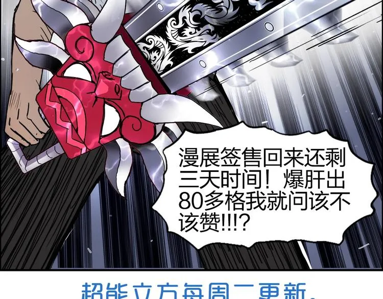 第137话 灵能电锯 第127页