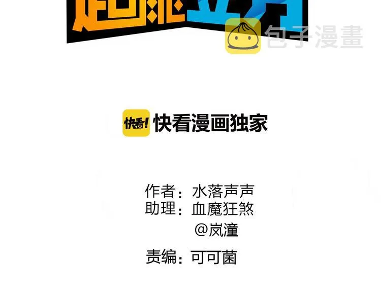 第138话 雷鬼的秘密 第3页