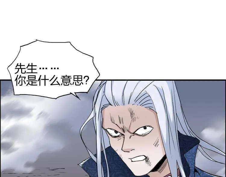 第138话 雷鬼的秘密 第5页