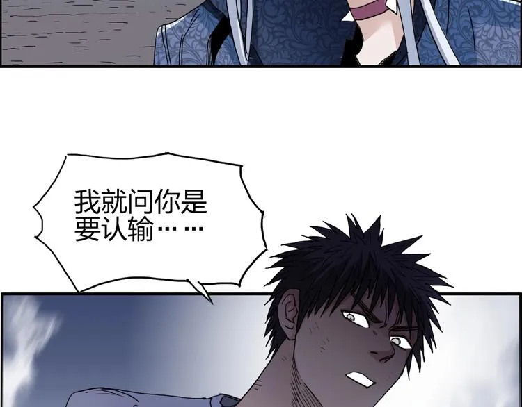 第138话 雷鬼的秘密 第6页
