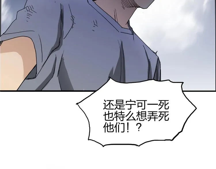 第138话 雷鬼的秘密 第7页