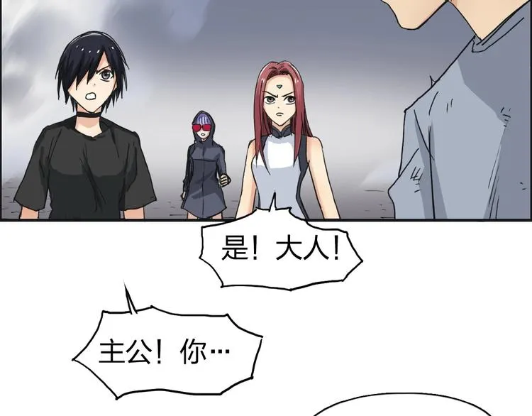 第138话 雷鬼的秘密 第11页
