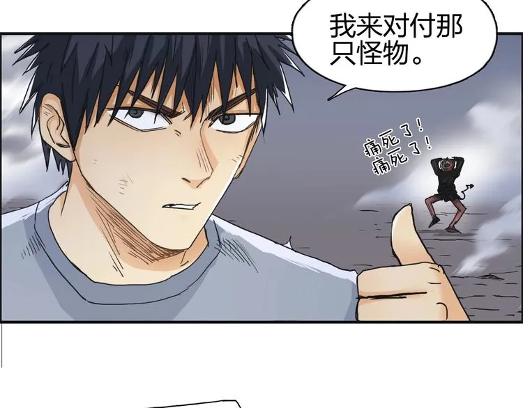 第138话 雷鬼的秘密 第12页