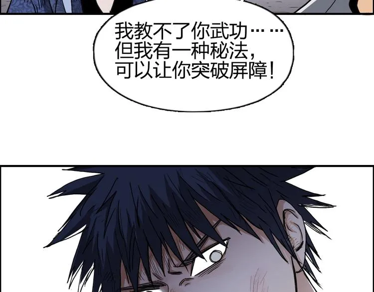 第138话 雷鬼的秘密 第14页