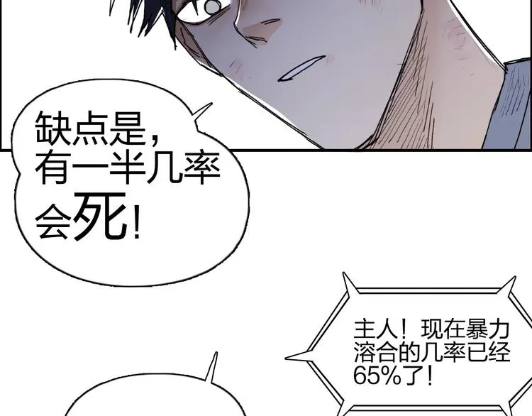 第138话 雷鬼的秘密 第15页