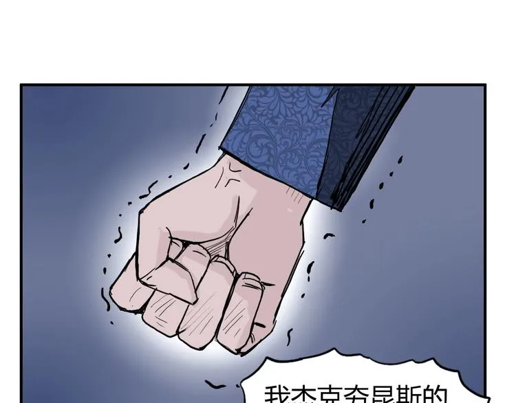 第138话 雷鬼的秘密 第22页