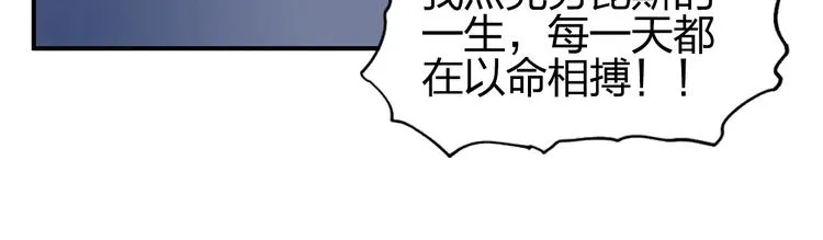第138话 雷鬼的秘密 第23页