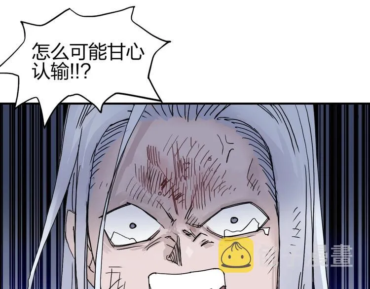 第138话 雷鬼的秘密 第24页