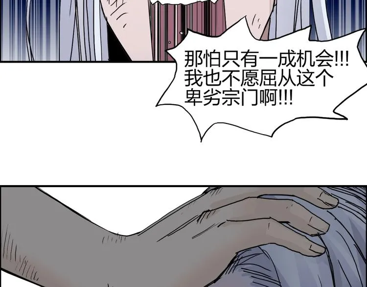 第138话 雷鬼的秘密 第25页