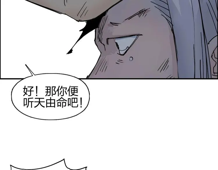 第138话 雷鬼的秘密 第26页
