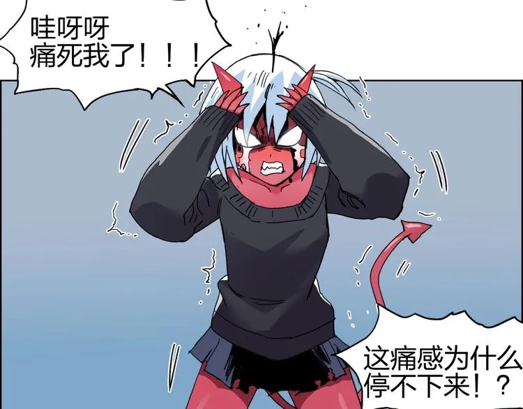第138话 雷鬼的秘密 第27页