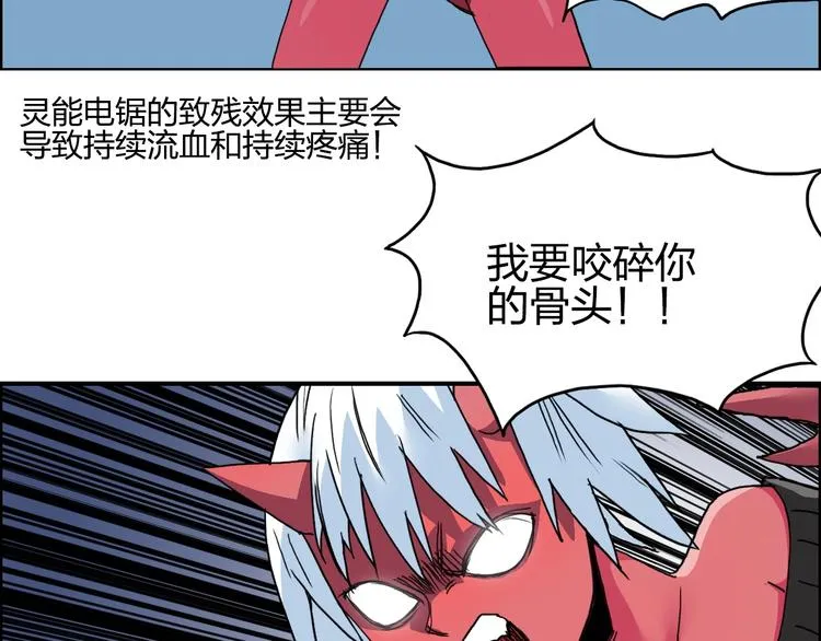 第138话 雷鬼的秘密 第28页