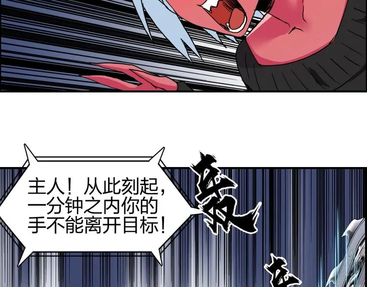 第138话 雷鬼的秘密 第29页