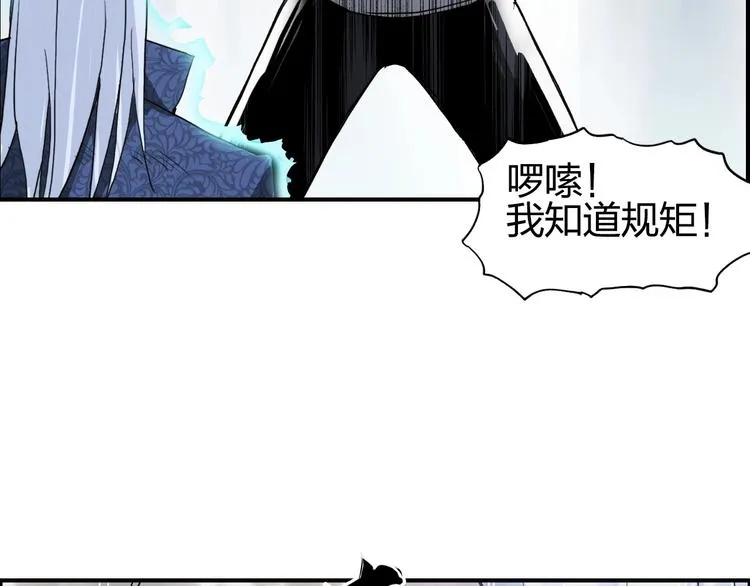 第138话 雷鬼的秘密 第31页