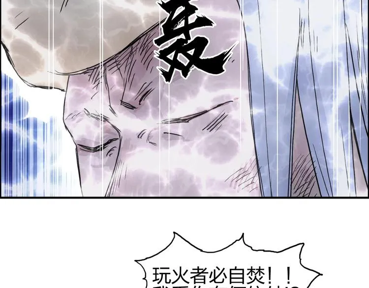 第138话 雷鬼的秘密 第32页