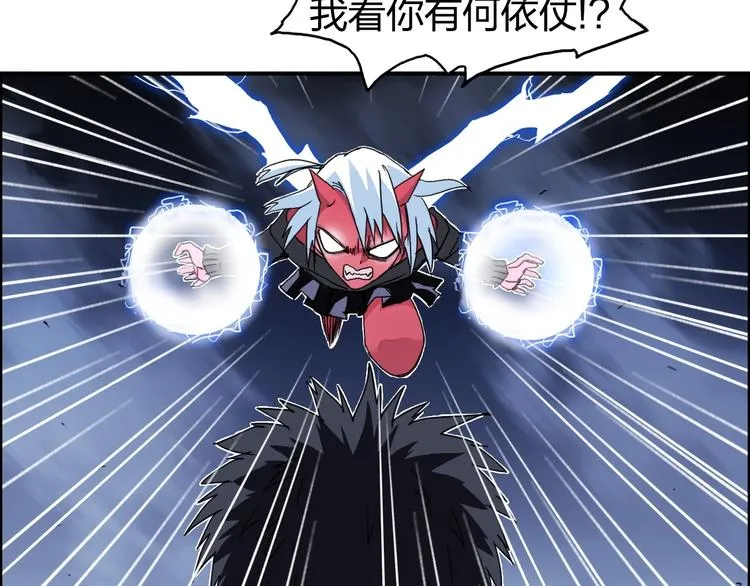 第138话 雷鬼的秘密 第33页