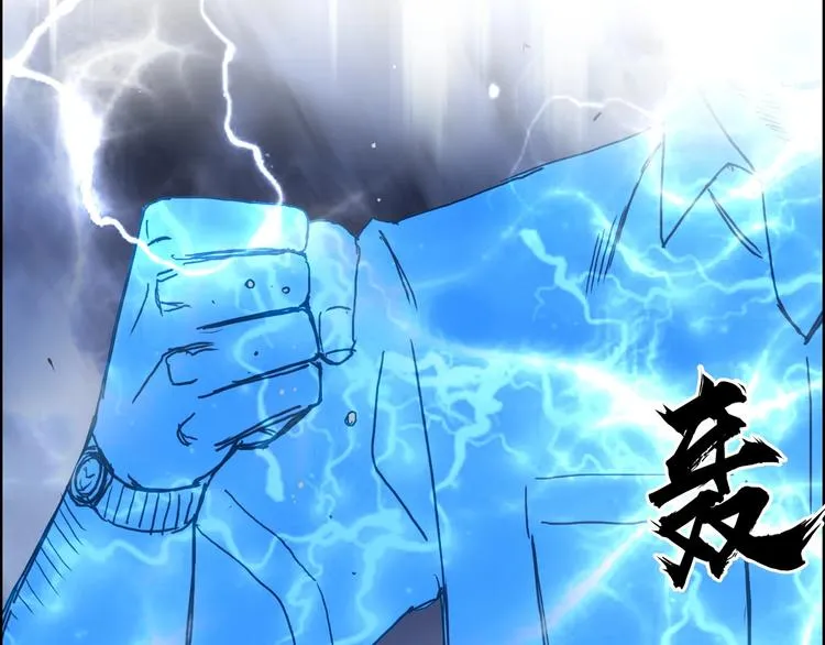 第138话 雷鬼的秘密 第38页