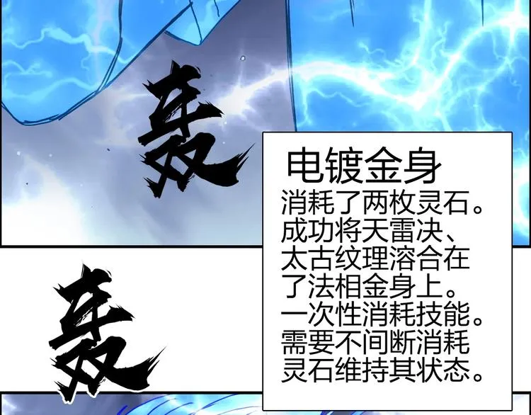 第138话 雷鬼的秘密 第39页
