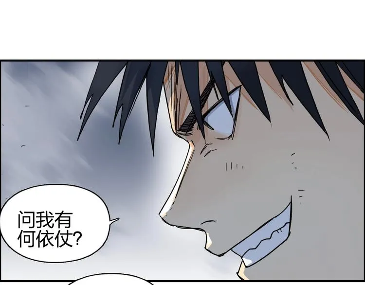 第138话 雷鬼的秘密 第41页