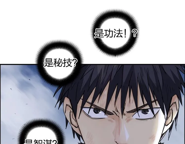 第138话 雷鬼的秘密 第43页