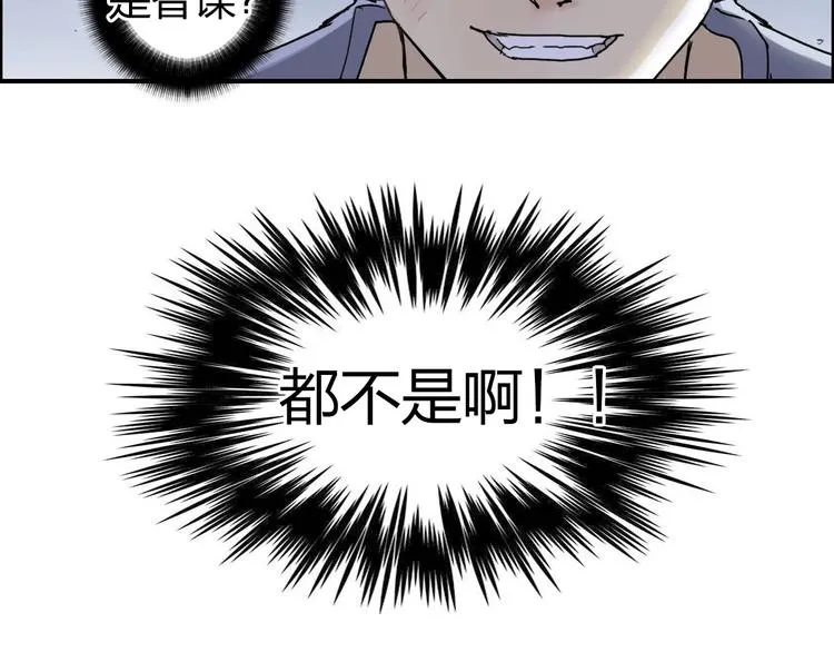 第138话 雷鬼的秘密 第44页