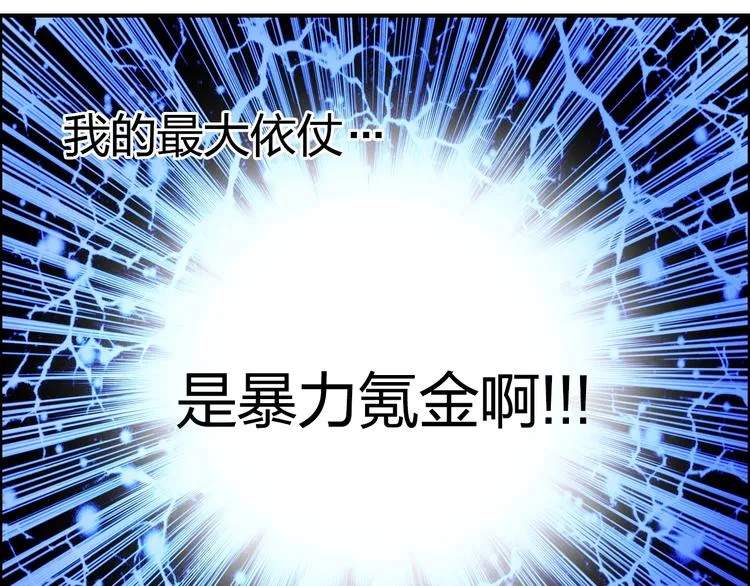 第138话 雷鬼的秘密 第45页
