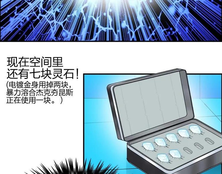 第138话 雷鬼的秘密 第46页
