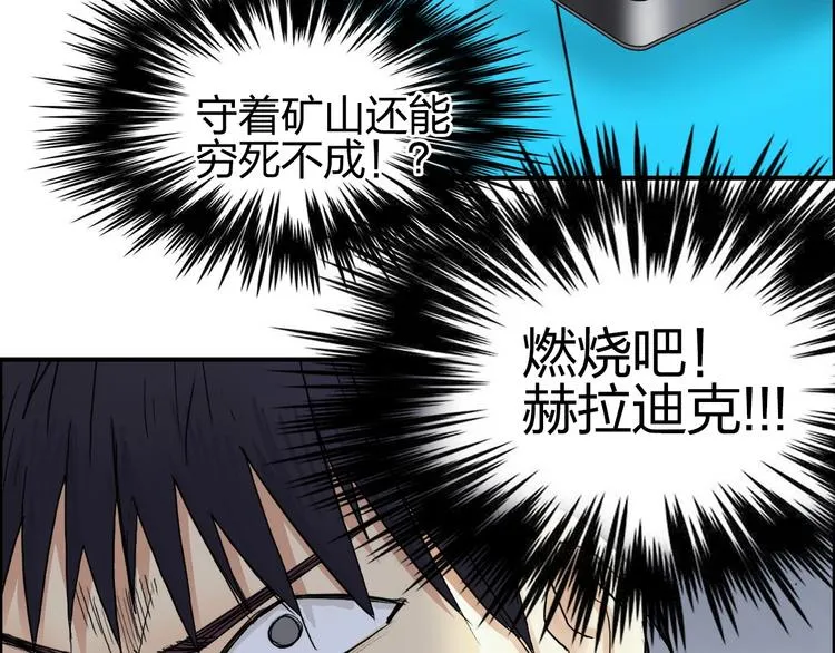 第138话 雷鬼的秘密 第47页