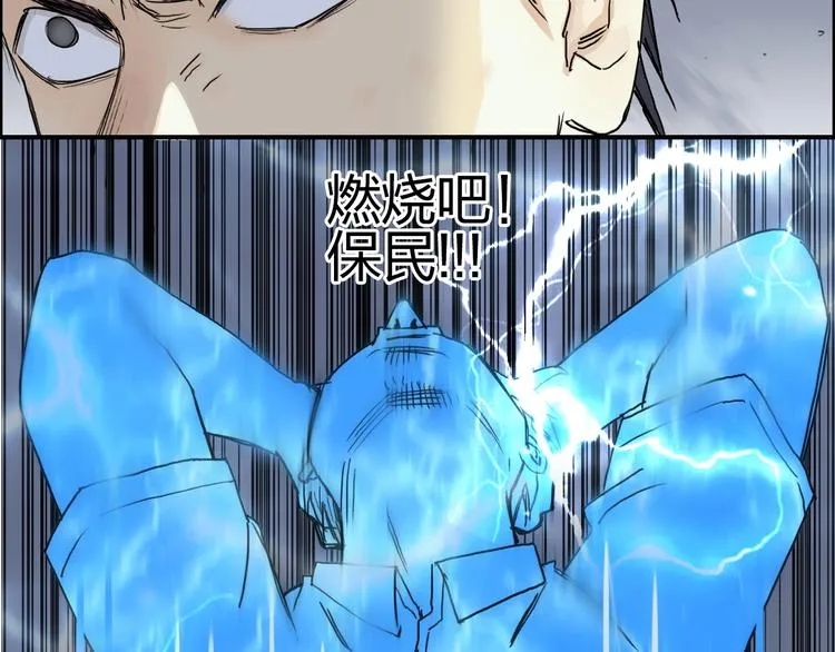第138话 雷鬼的秘密 第48页