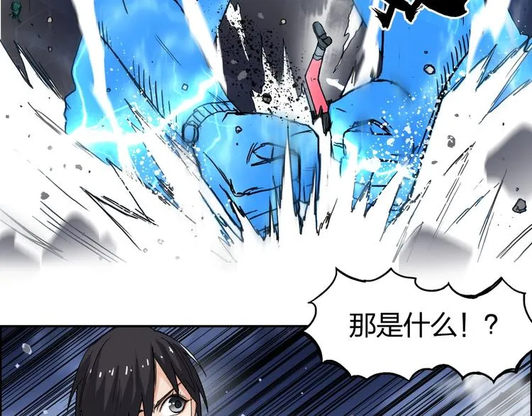 第138话 雷鬼的秘密 第50页