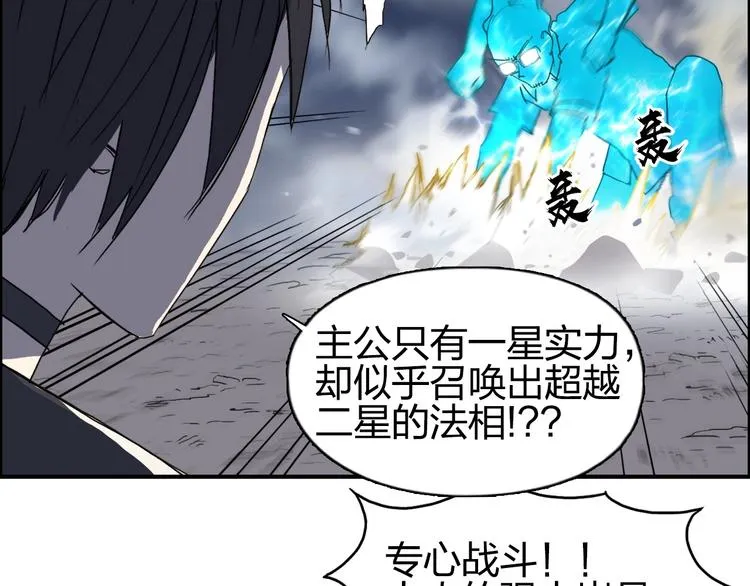 第138话 雷鬼的秘密 第52页