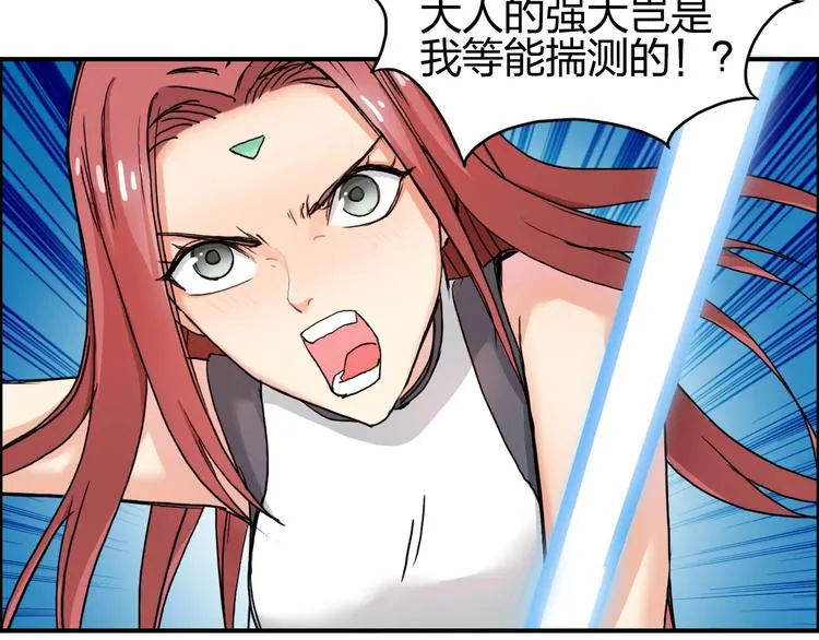 第138话 雷鬼的秘密 第53页