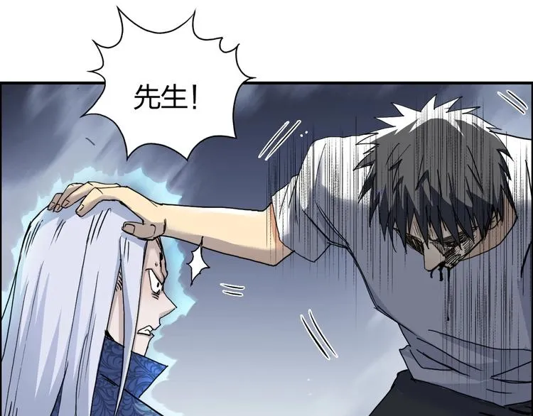 第138话 雷鬼的秘密 第68页