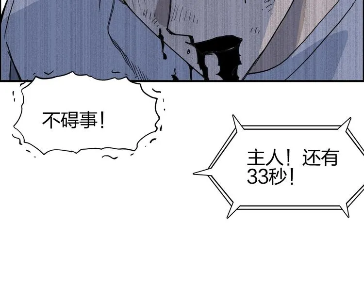 第138话 雷鬼的秘密 第70页