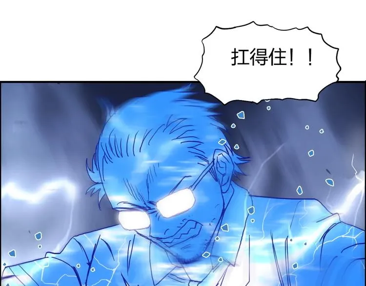 第138话 雷鬼的秘密 第71页