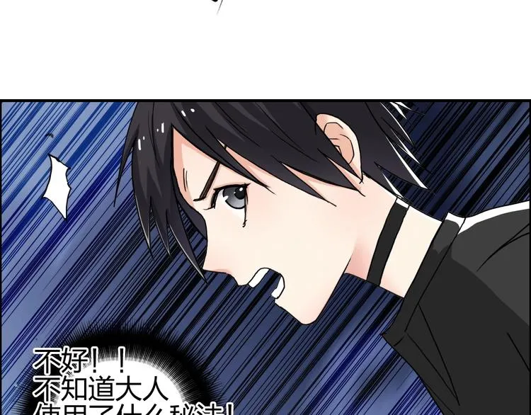 第138话 雷鬼的秘密 第73页