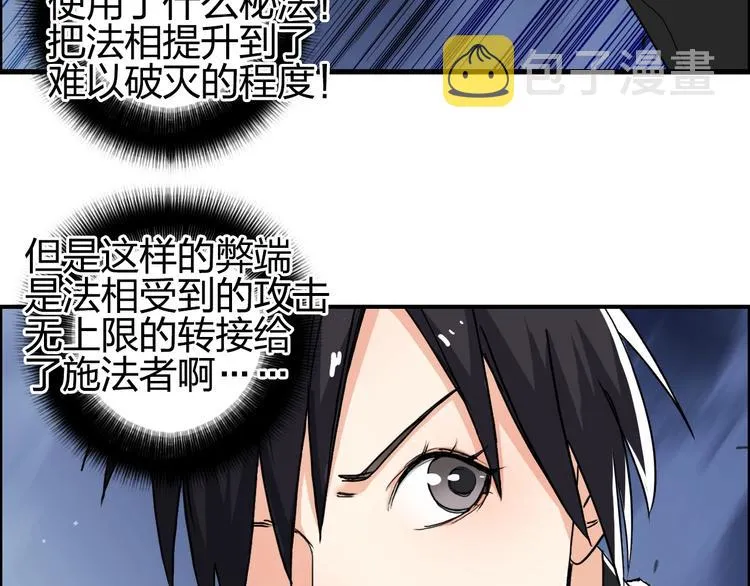 第138话 雷鬼的秘密 第74页