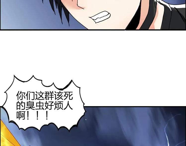 第138话 雷鬼的秘密 第75页