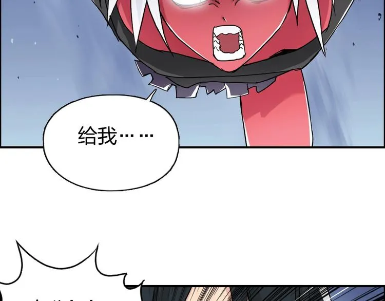第138话 雷鬼的秘密 第83页