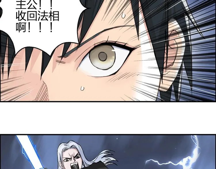 第138话 雷鬼的秘密 第84页