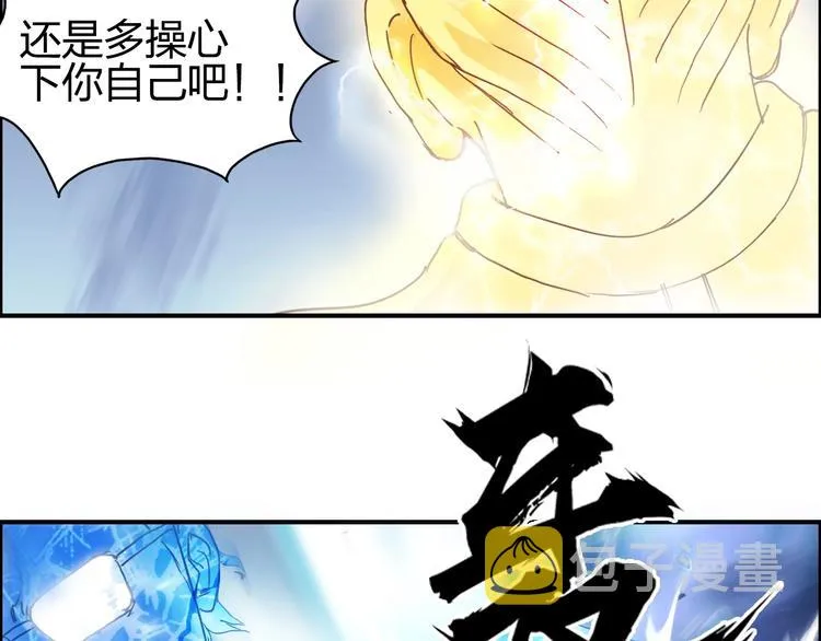 第138话 雷鬼的秘密 第86页